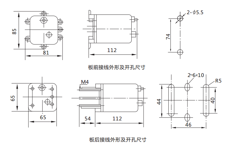 DX-11Q信號繼電器外形及開孔尺寸圖