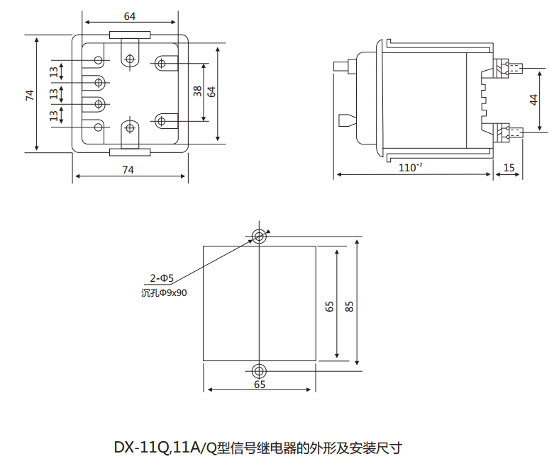 DX-11A信號(hào)繼電器外形及開孔尺寸圖2