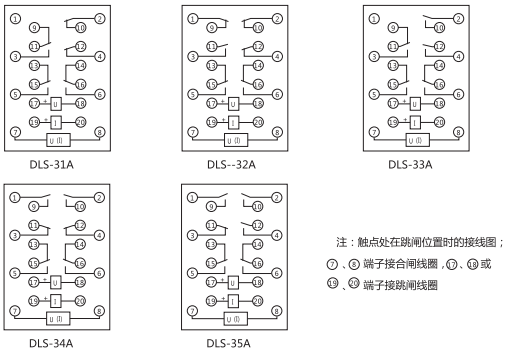 DLS-33A雙位置繼電器內部接線圖