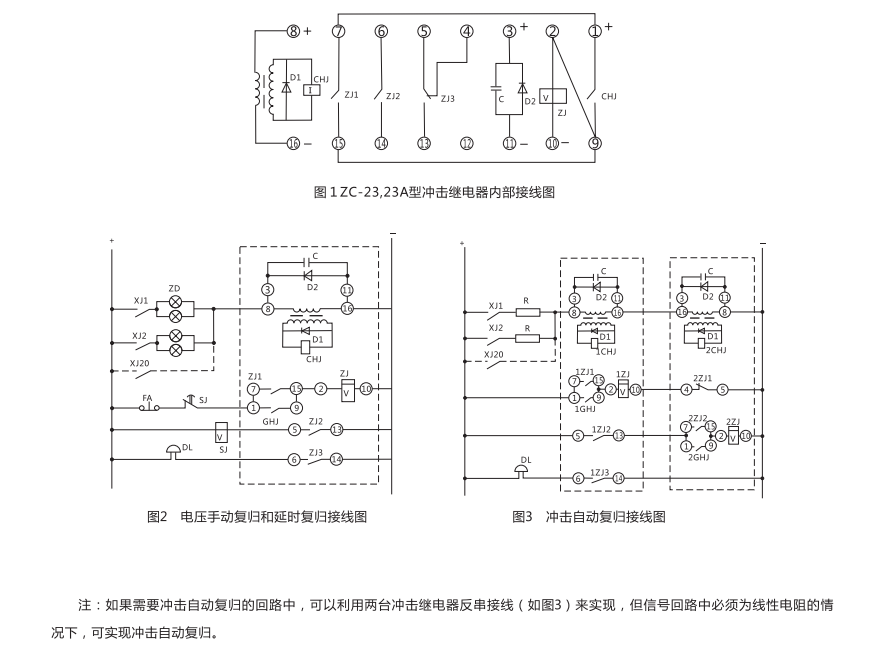 ZC-3型沖擊繼電器內(nèi)部接線圖及外引接線圖