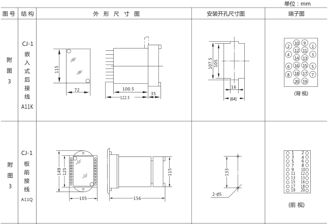 SS-51時間繼電器外形及開孔尺寸圖片一