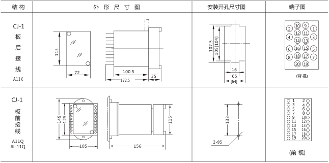 SS-60型時(shí)間繼電器外形及開(kāi)孔尺寸圖片