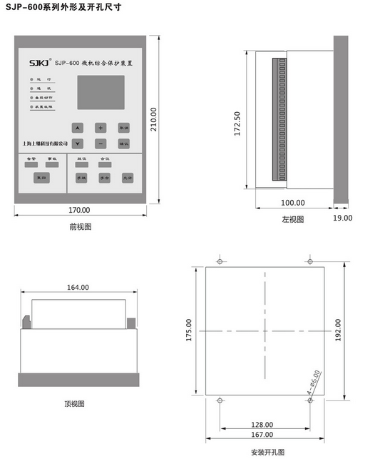 SJP-600微機綜合保護裝置圖四