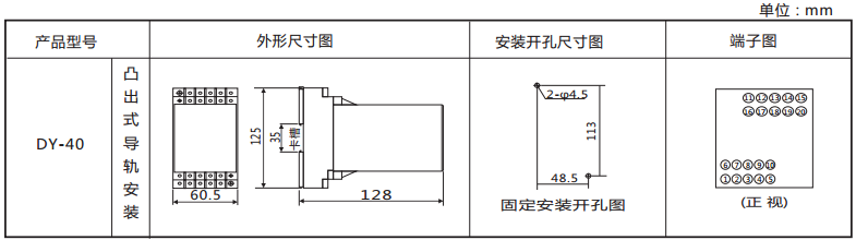 DY-44導(dǎo)軌式電壓繼電器外形安裝及開孔尺寸圖