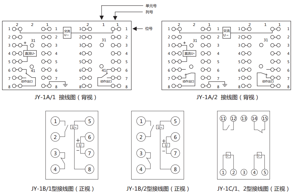 JY-1B/1電壓繼電器內(nèi)部接線圖