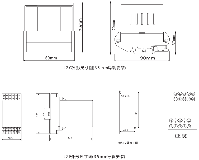 JZE-40卡軌式靜態(tài)中間繼電器外形尺寸及安裝尺寸圖