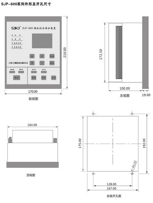 SJP-600C微機(jī)綜合保護(hù)裝置圖四