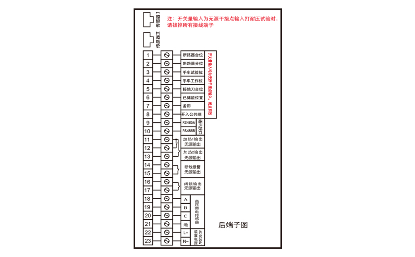 SJ10B開關(guān)狀態(tài)綜合指示儀接線端子圖